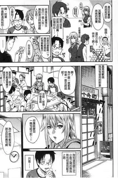 [Yoshiura Kazuya] FUTARI YOGARI [Chinese]