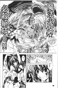 [Parfait] Fallen Justice -Seigi Shittsui- [Chinese]