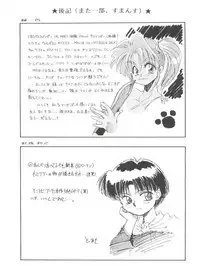 [Paradise City (Various)] Tabeta Kigasuru 4 Urara Gakuen Chuuihou! (Akazukin Cha Cha)