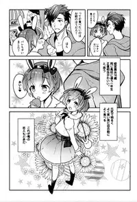 [Wacoco Waco] Hime Seme