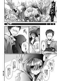 [Nanigawa Rui] Kyuuai Shoujo - Girl's hitting on me. [Digital]