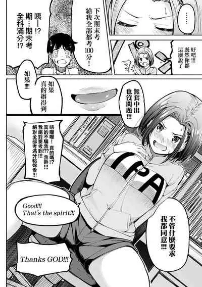 [Kosuke Haruhito] Girls Fetish Collection | 求愛少女性癖全紀錄 [Chinese] [Digital]