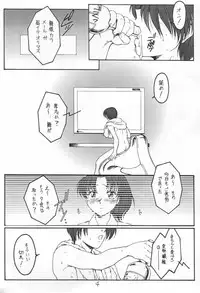 (Mimiket 5) [Koubai Gekka (Kouno Mizuho)] Single Word (Gunparade March)