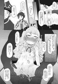 (COMIC1☆7) [HellDevice (nalvas)] Koukyuu Hime Hole (Ixion Saga DT)