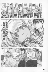 [Blmanian] Se Syun Sakari | 青春期做很大 [Chinese]