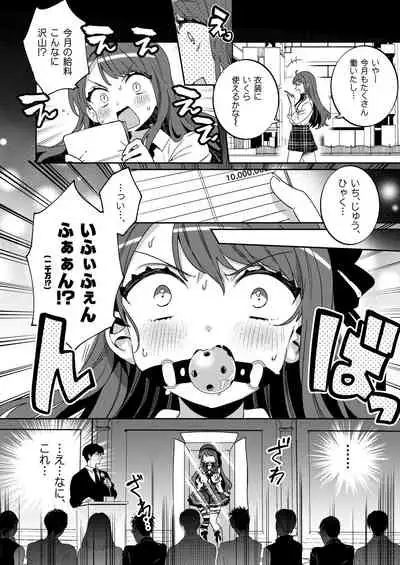 [Clochette (Sakura Yuki)] Konpou Shoujo 4 [Digital]