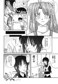 [St. Rio (Kitty, Kouenji Rei)] Love Dashi 16 (Love Hina)