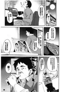 [Marui Maru] M Otoko Izonshou [Chinese]