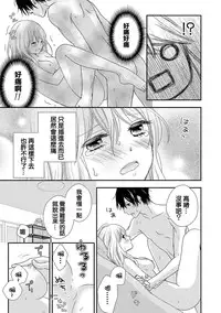 [Otonari Afuro] Boku no Onnanoko Jijou [Chinese] [谷歌翻譯]