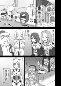 [STUDIO HP+] Ma ni Ochishimono III (Dragon Quest IX)