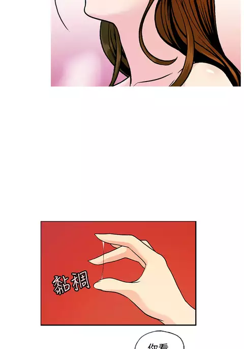 淫stagram Ch.6 中文