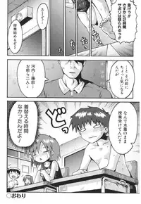 [Yaminabe] Chirorism