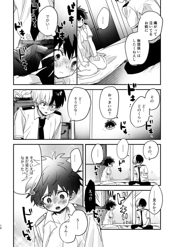 Mou Matenai Todoroki-kun to