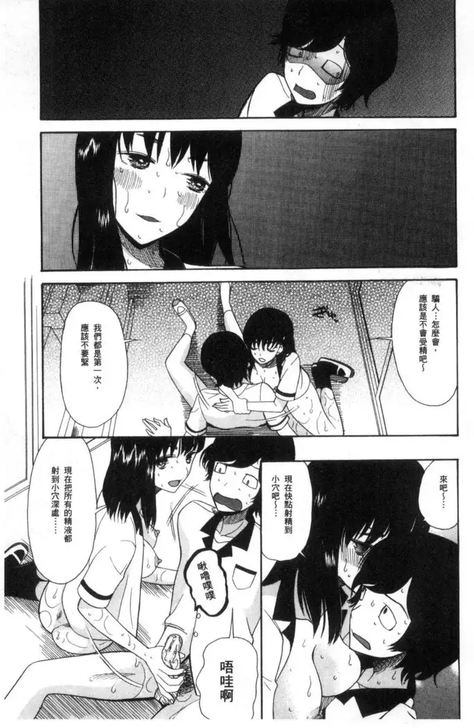 Shoujo Renzoku Yuukai Jiken Hadaka no Nurunuru Island