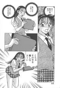 [Komotoda Emai] Jyouhouya EE