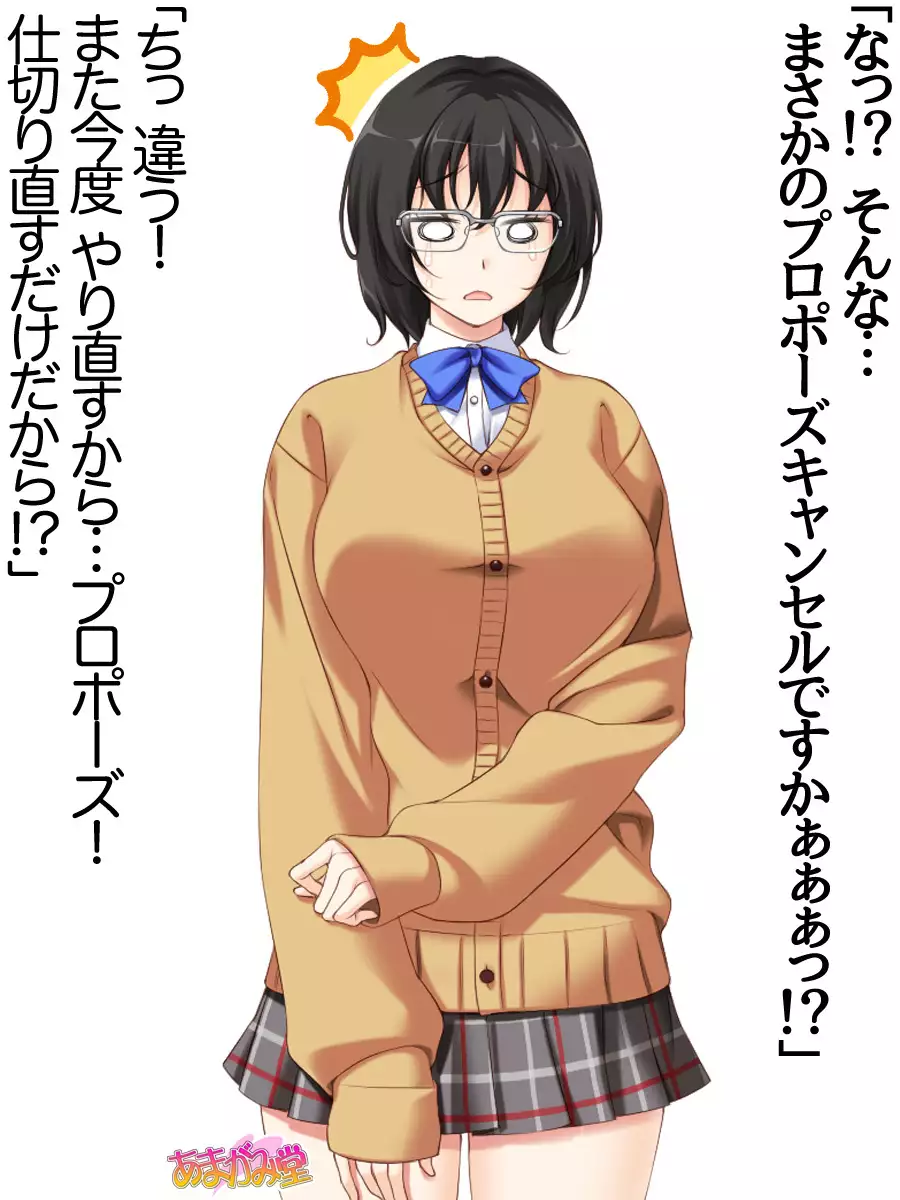 Jimiko-san Dai 2-bu Ch. 1-9.1