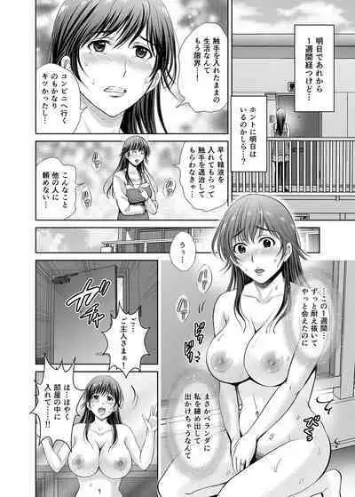 Hitozuma Nanoni Veranda de Kairaku Choukyou-sareteimasu.