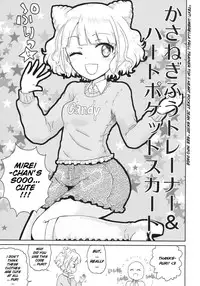 (C87) [Vagina Dentata (Hirota Masatane)] Mirei no Ochipo hiroi (PriPara) [English] {4m4T}