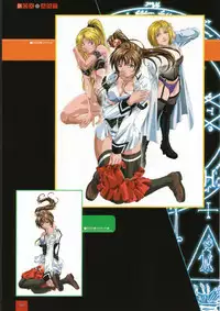 Bible Black バイブルブラック ゲーム&アニメーション公式設定資料集