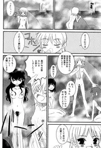 Comic Vanilla Vol. 3