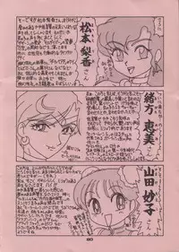 (C48) [Pussy CAT (Oono Tetsuya)] Shocking Pink-Cat (Mahou Shoujo Pretty Sammy)