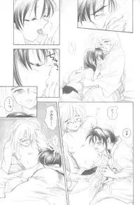 (Eternal Kanon 1) [Yamaguchirou (Yamaguchi Shinji)] Kinki II ～TABOO II～ (Rurouni Kenshin)