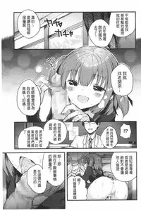 [Ichihaya] Naka Yoshikkusu [Chinese]