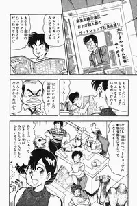 [Tooyama Hikaru] Mune-kyun Deka Vol.2