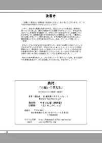 [YASRIN-DO (Yasu Rintarou)] Onegai! Midori Sensei [Digital]