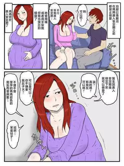 Keibetsu Shita Me de Seiyoku Shori Shite Kureru Okaa-san