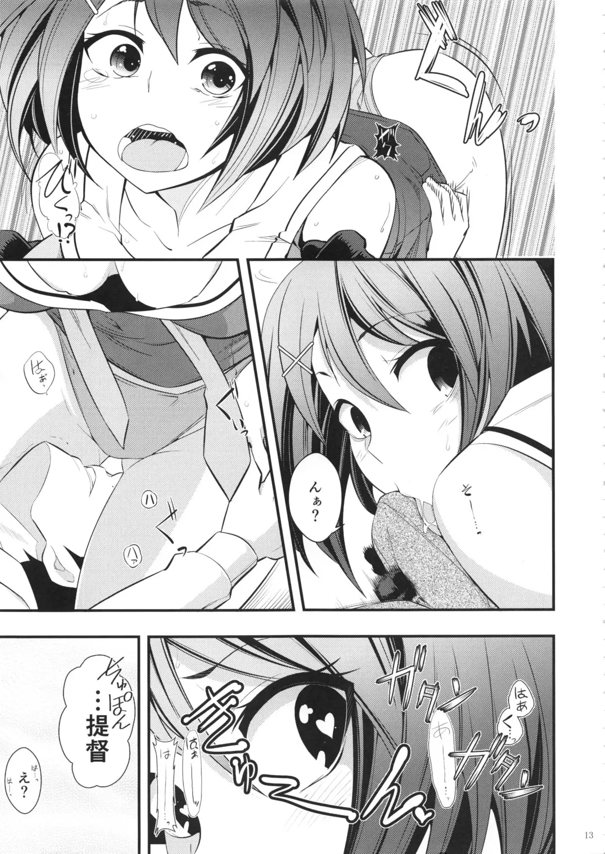 Maya-sama to Issho San