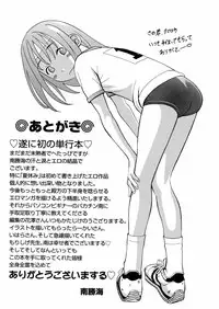 [Minami Katsumi] Imouto Mankai