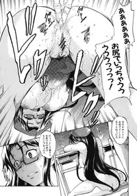 COMIC Shingeki 2012-05 [Digital]