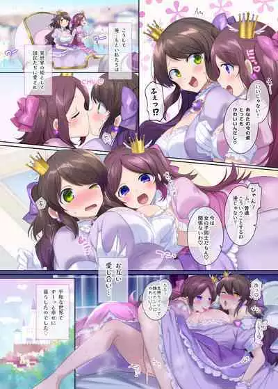 TS sakuhin baraethi pakku！ nyotai ka＆ hyouietc…＋α