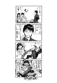 [Kaneko Toshiaki] Ane Ijou Otouto Miman