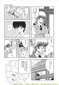 [Kawahara Mintsu] Tokyo MINT Park