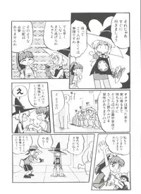 [Anthology] Denei Tamatebako 8 - Utakata no Tenshi-tachi II (Various)