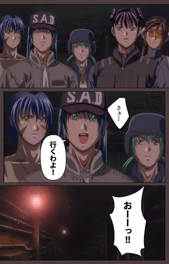 DISCIPLINE Sai shusho Complete ban