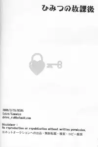 (CosCafe22) [RS (Samwise)] Himitsu no Houkago | After School Secret (Kingdom Hearts) [English]