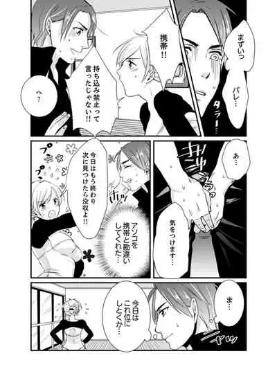 [Hashimoto] Cho ~tsu! Onna Dake no Gekidan de Ero Tenkai ga Yattekite… Majika! [Kanzenban]