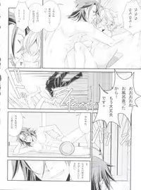 (SUPER25) [Cafe Unlimited (Hiiragi Masaki)] Shounen Maid Curo-kun vs Buraidau Hen Gaiden