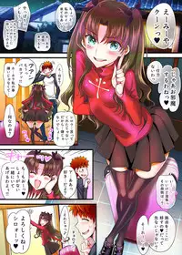 [sad.co (Sadokko)] Heroine wa Harem nante Yurusanai dakaraaa!! (Fate/stay night)