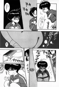 [Nakanoo Kei] Houkago Paradise