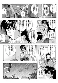 (CR31) [Studio Wallaby (Kika = Zaru)] Detective Kazran (Detective Conan)