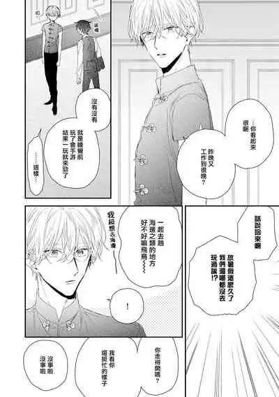 [Yoshio Akira] Shirayukihime ni Kuchizuke | 亲吻白雪姬 11 [冒险者公会] [Chinese] [Digital]