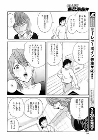 Comic Men's Young 2008-04