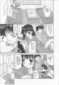 [U-Tom] Asobaretaino