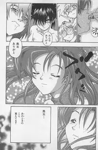 [Saitani Umetarou] Hot Spot