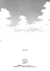 (C88) [fuka fuka (Sekiya Asami)] Manatsu no Seifuku