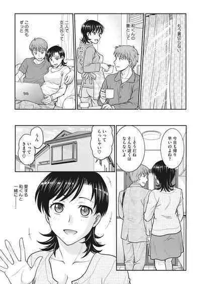 Hitozuma Saichoukyou Nisshi Ch. 1-11